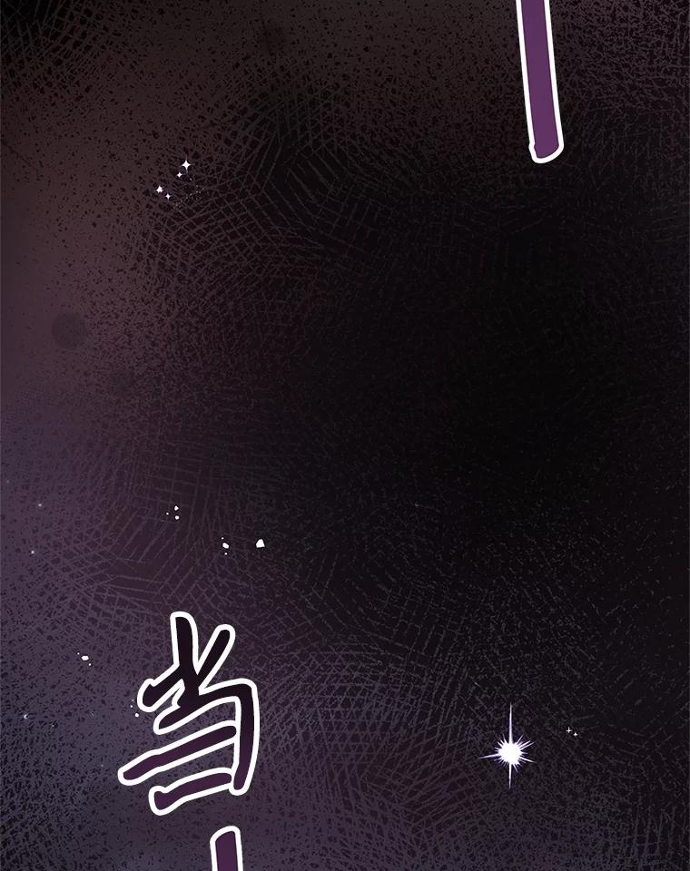 《不要相信那本日记》94.救公主 第123页