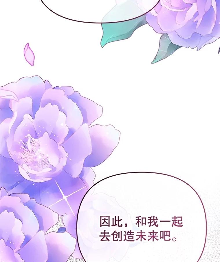 《不要相信那本日记》94.救公主 第115页