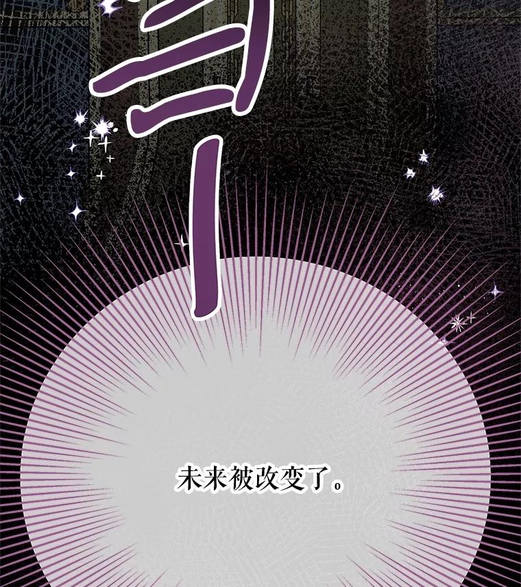 《不要相信那本日记》94.救公主 第127页