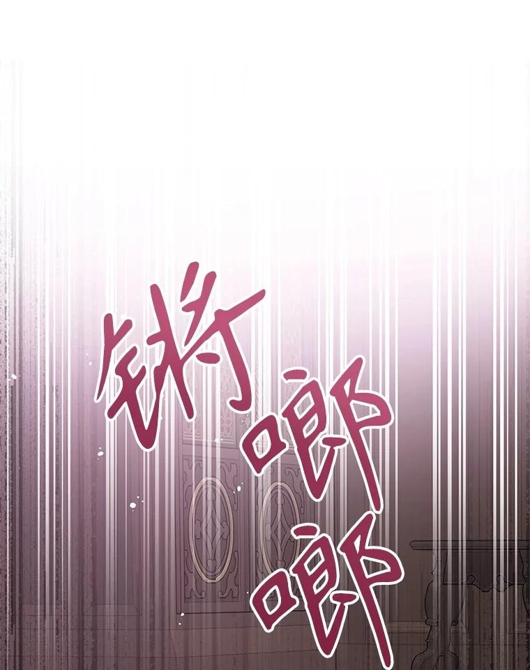 《不要相信那本日记》94.救公主 第120页