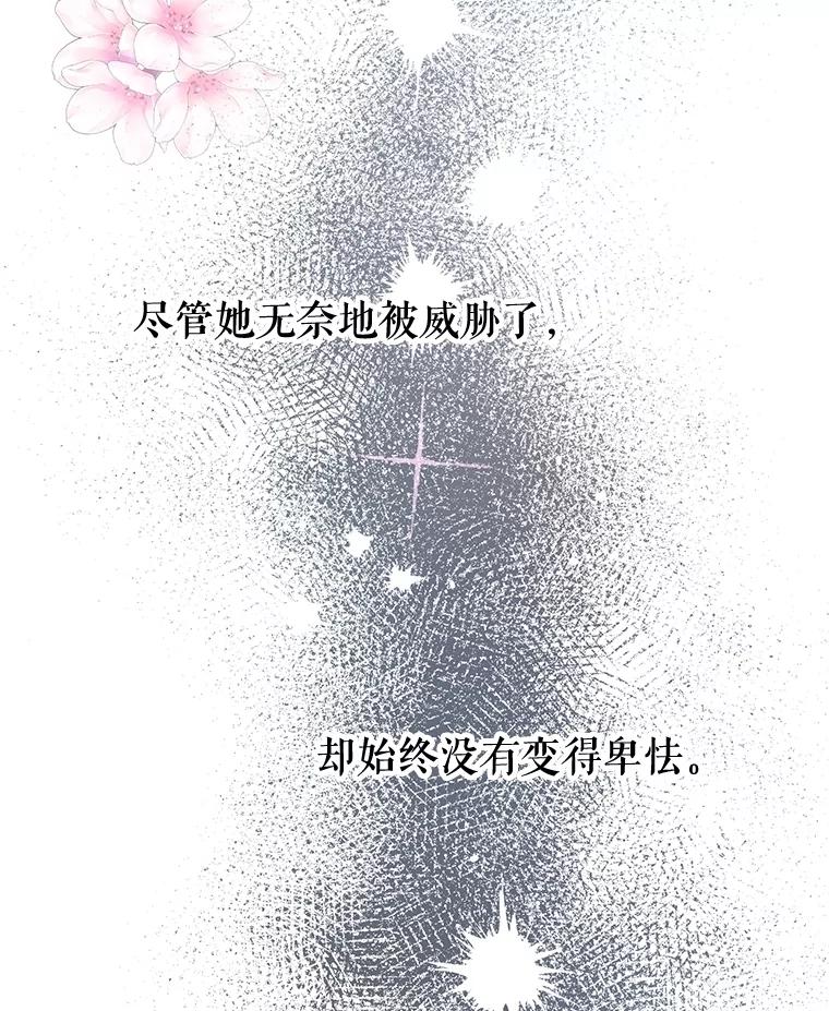 《不要相信那本日记》94.救公主 第108页