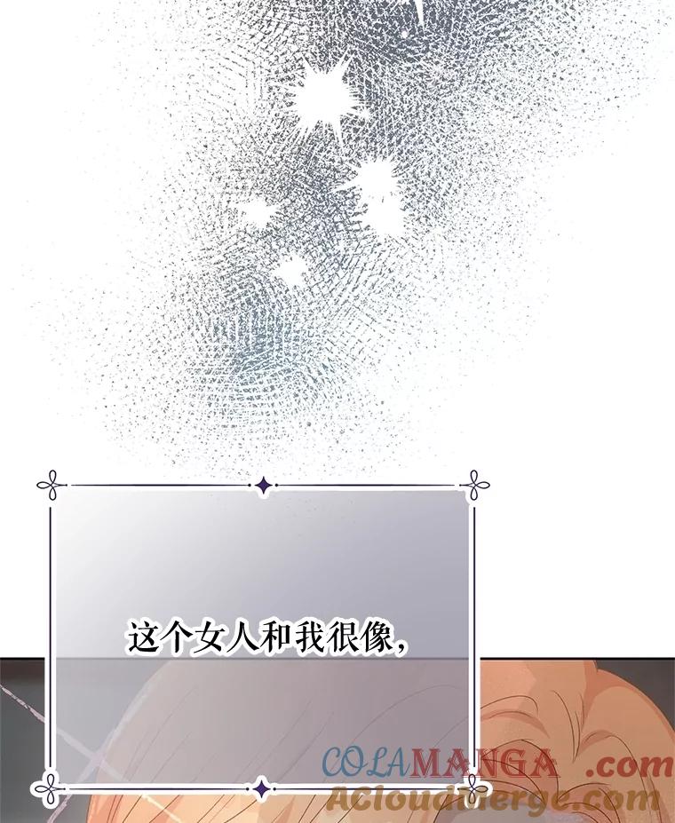 《不要相信那本日记》94.救公主 第109页