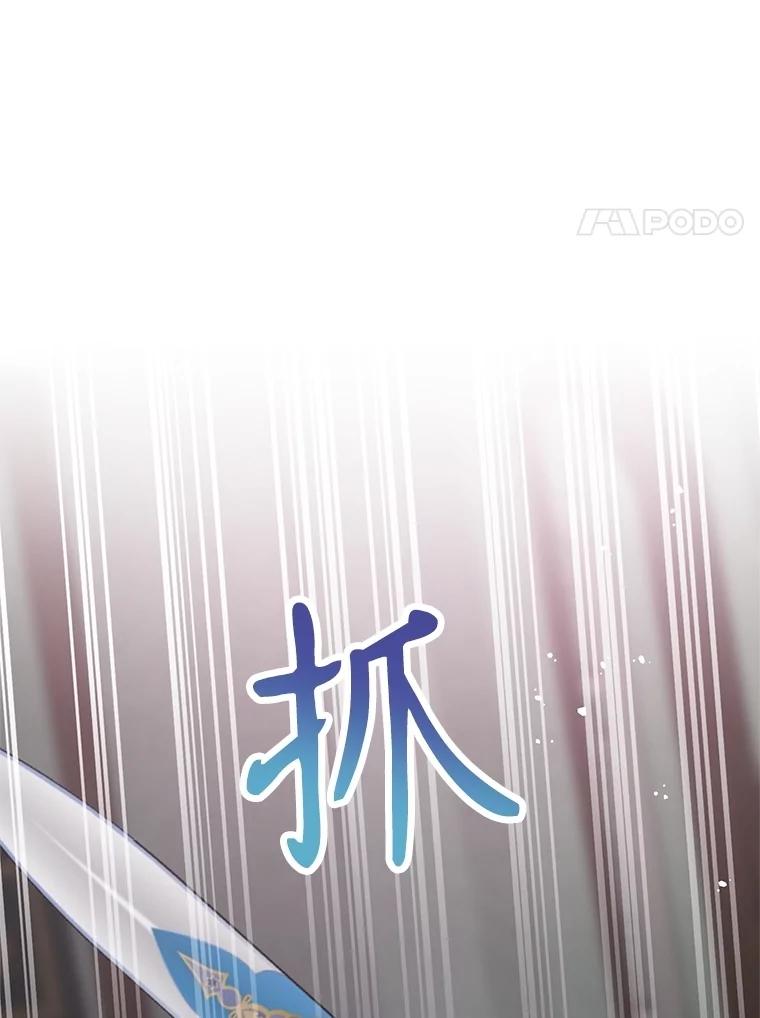 《不要相信那本日记》94.救公主 第94页