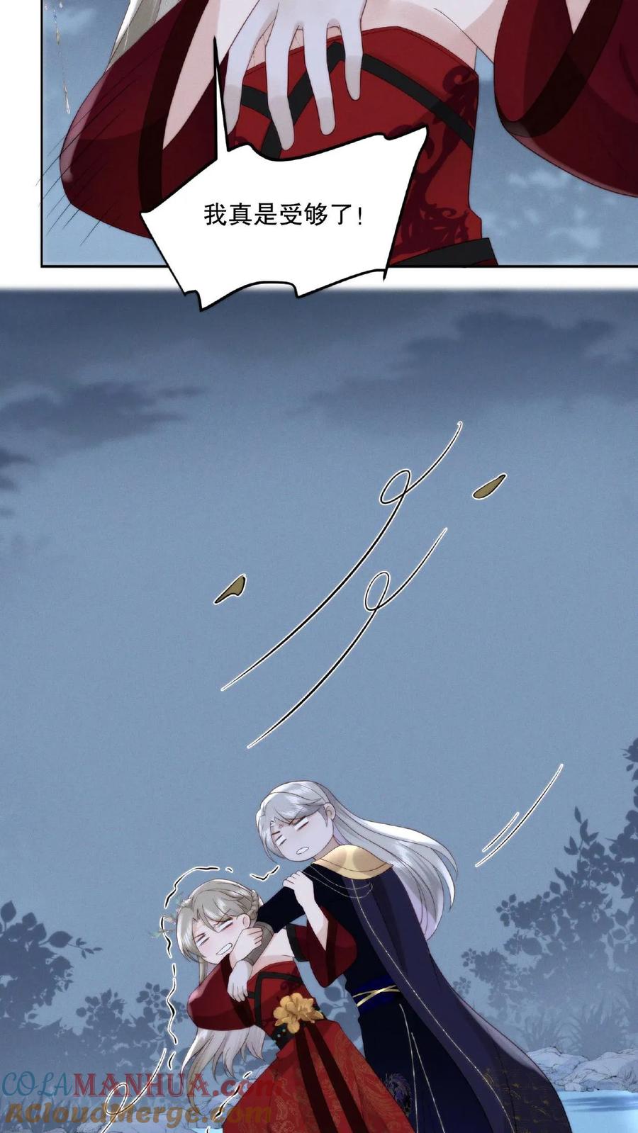 祖宗嫁到：病娇魔帝滚下榻 - 第9话 愤世嫉俗 - 第19张图