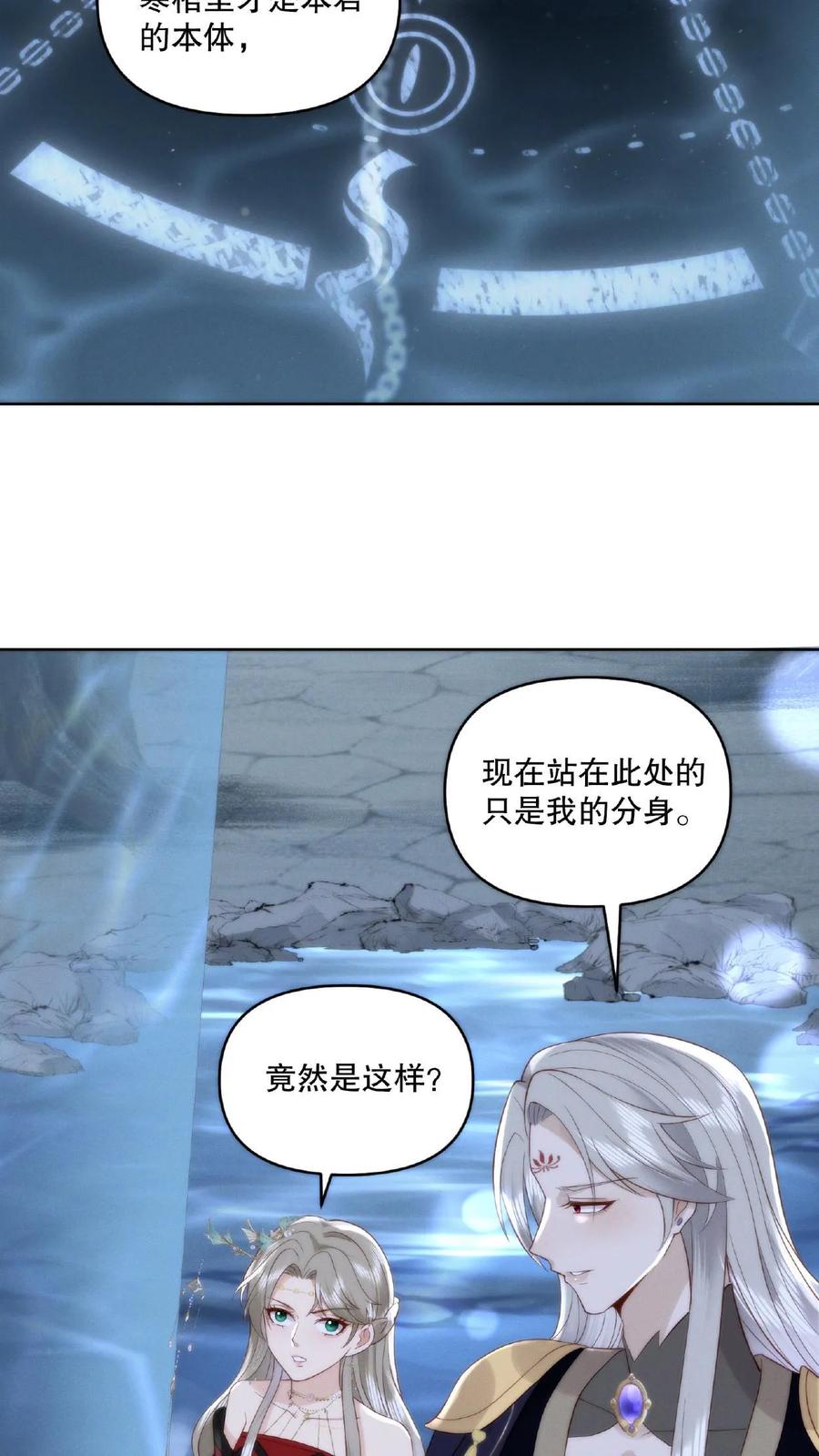 祖宗嫁到：病娇魔帝滚下榻 - 第9话 愤世嫉俗 - 第6张图