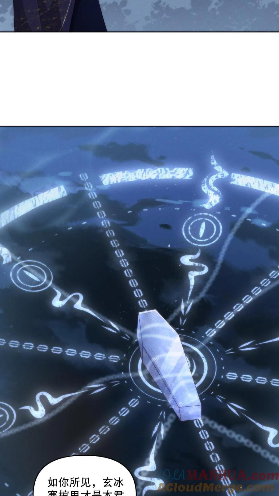 祖宗嫁到：病娇魔帝滚下榻 - 第9话 愤世嫉俗 - 第5张图