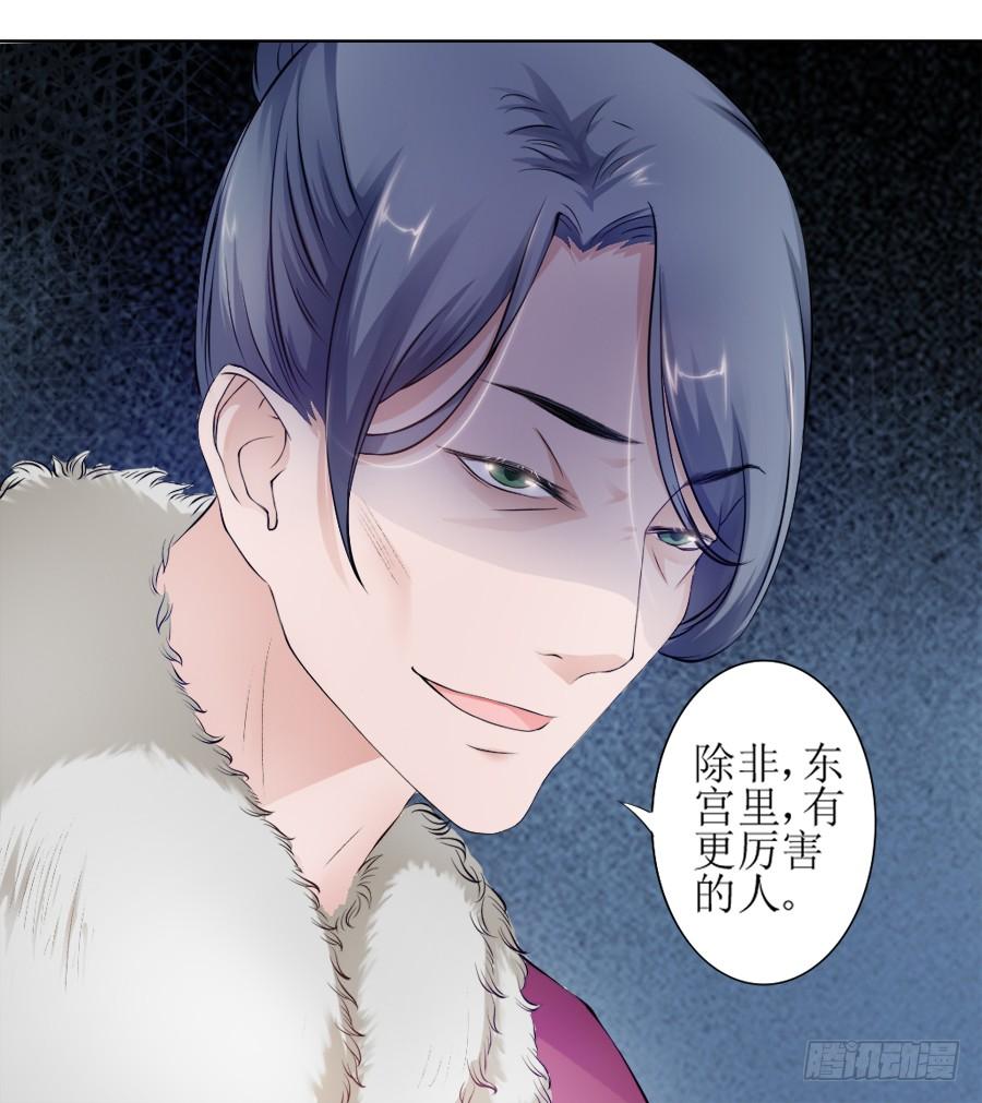 《东宫潜规则》殿下喜欢囚禁PLAY？！ 第37页
