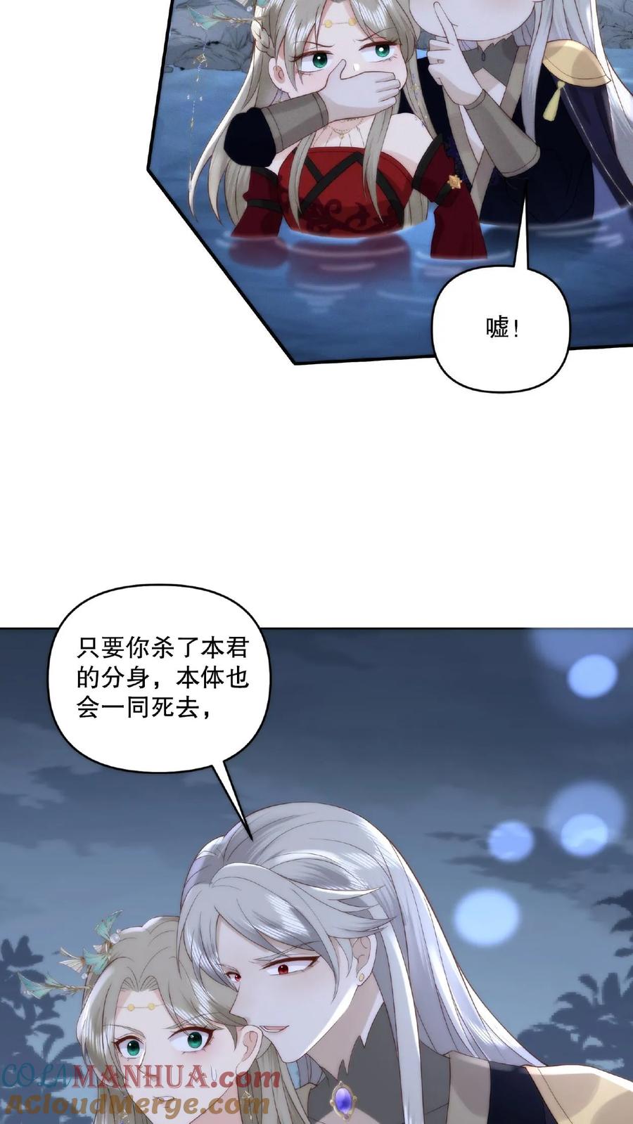 祖宗嫁到：病娇魔帝滚下榻 - 第9话 愤世嫉俗 - 第9张图