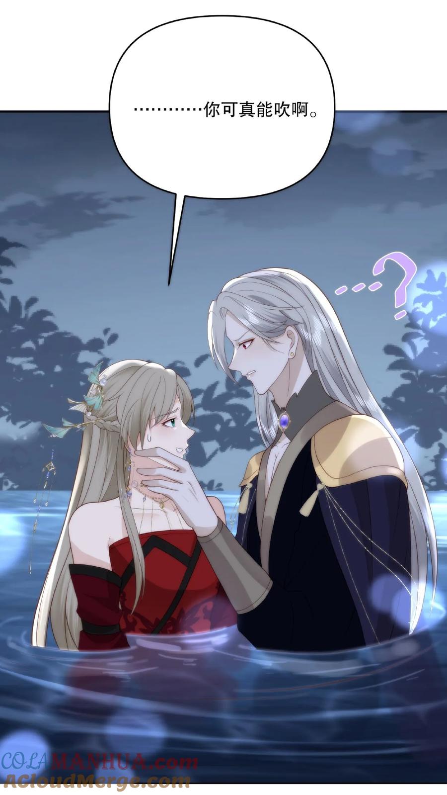 祖宗嫁到：病娇魔帝滚下榻 - 第9话 愤世嫉俗 - 第13张图