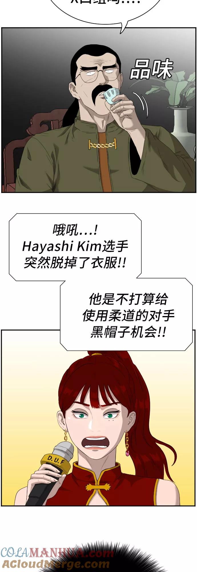 《我是坏小子》第99话 第28页