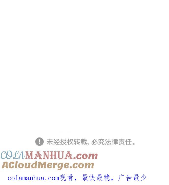 《我是坏小子》第99话 第67页