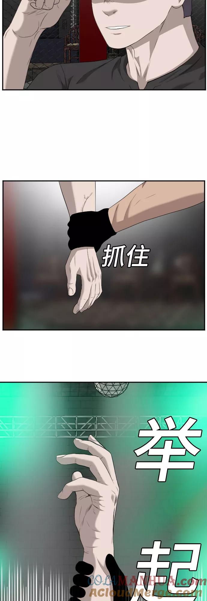 《我是坏小子》第99话 第61页