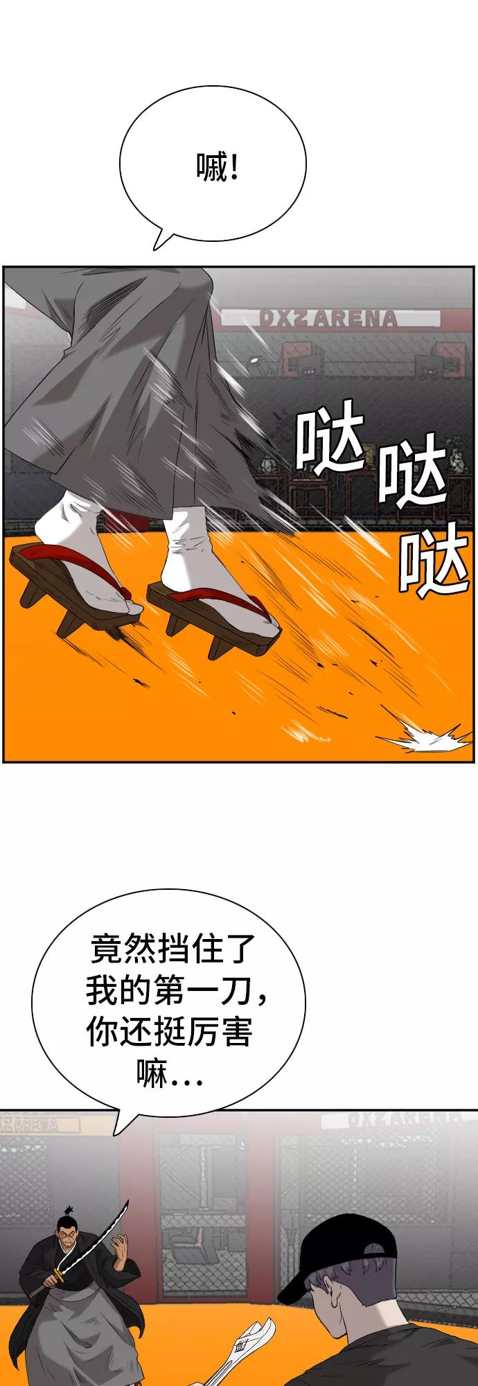 《我是坏小子》第99话 第6页