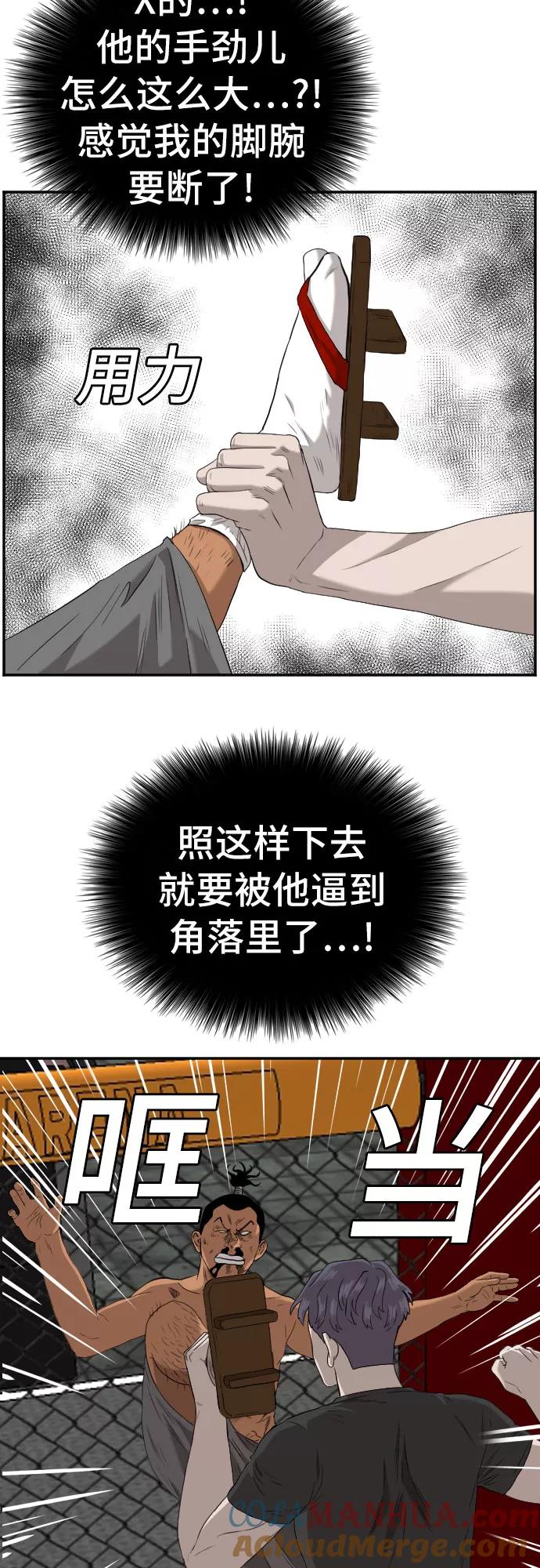 《我是坏小子》第99话 第49页