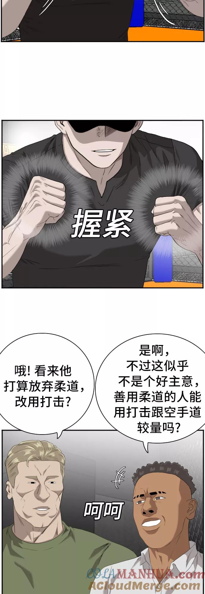 《我是坏小子》第99话 第37页