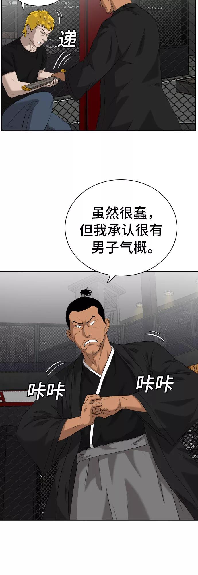 《我是坏小子》第99话 第14页