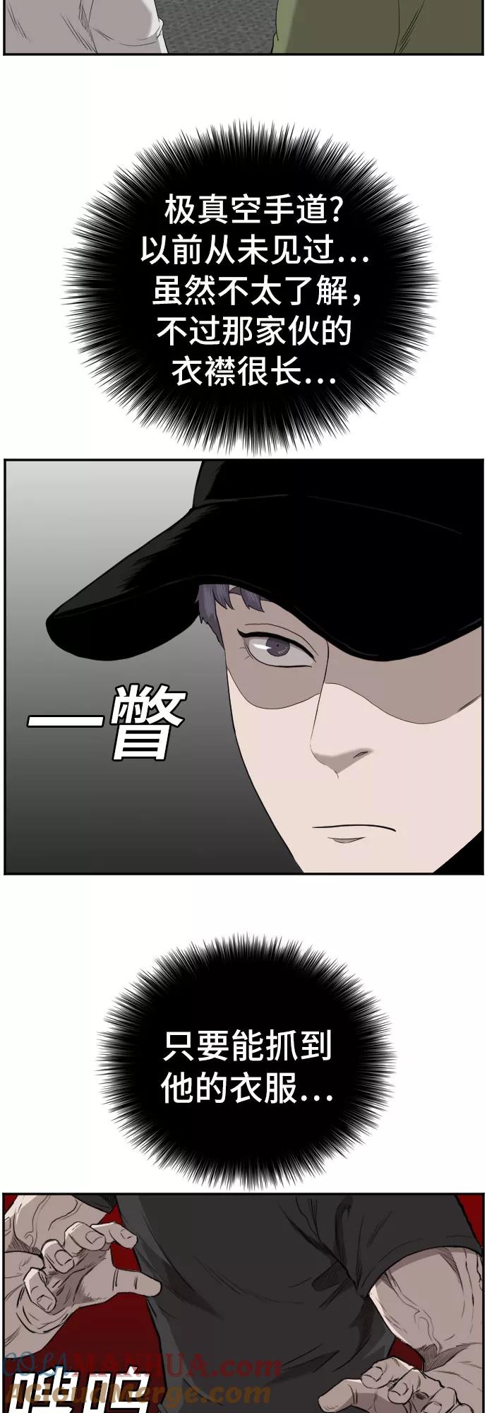《我是坏小子》第99话 第19页