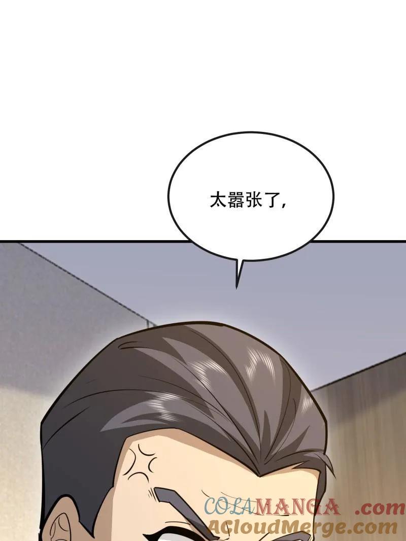 第一序列 第545话 544 周氏覆灭 第201页
