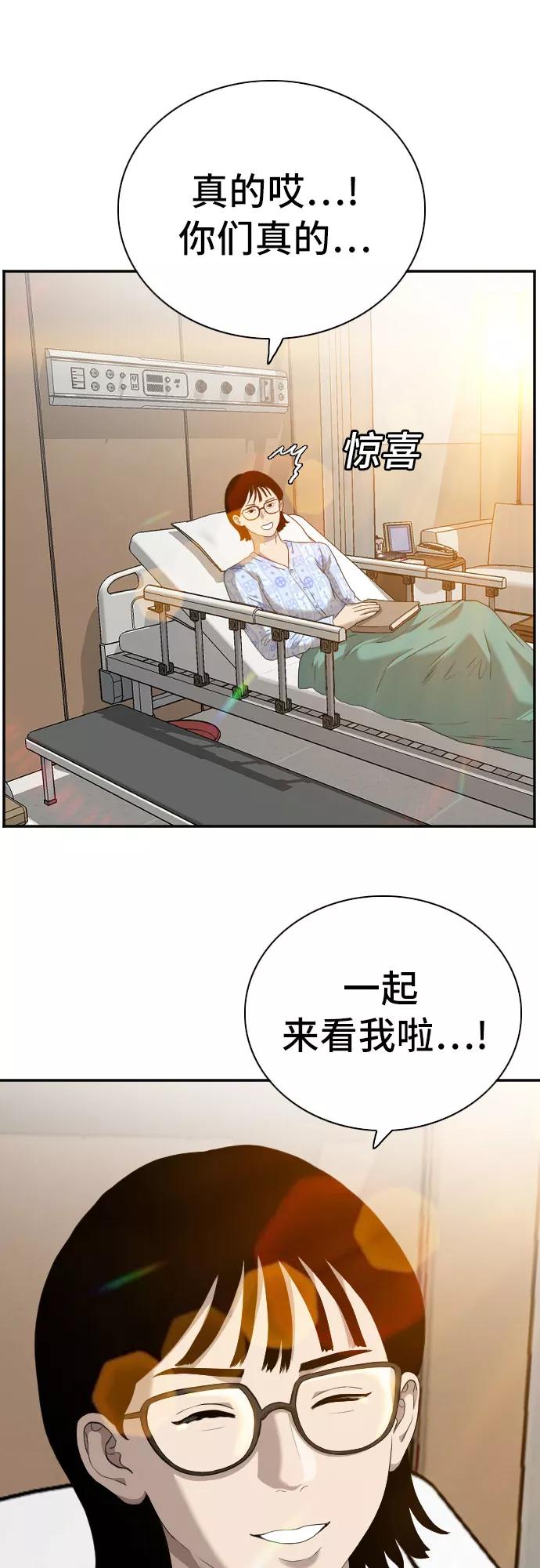 《我是坏小子》第100话 第17页