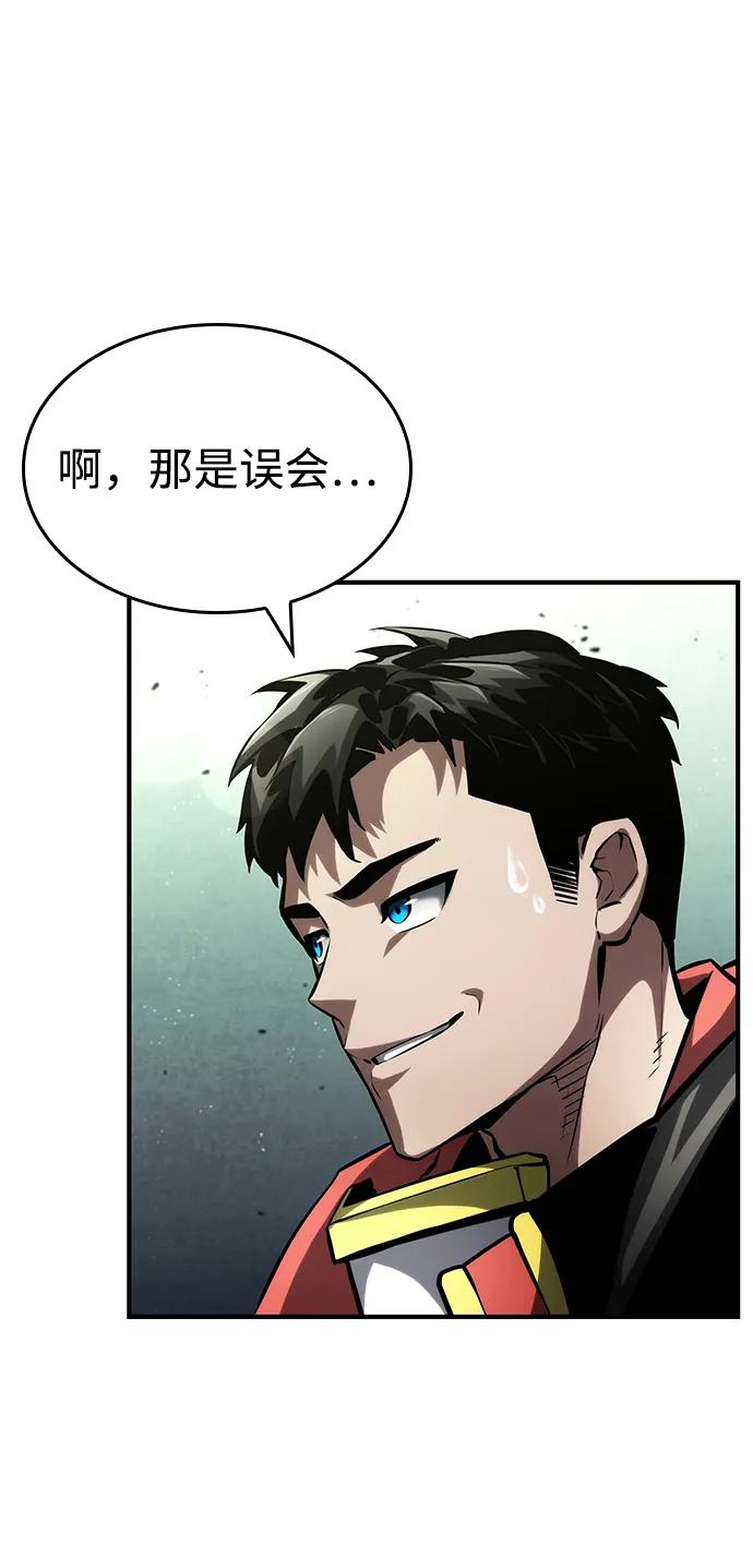 靠神级天赋无限成长 第100话 第80页