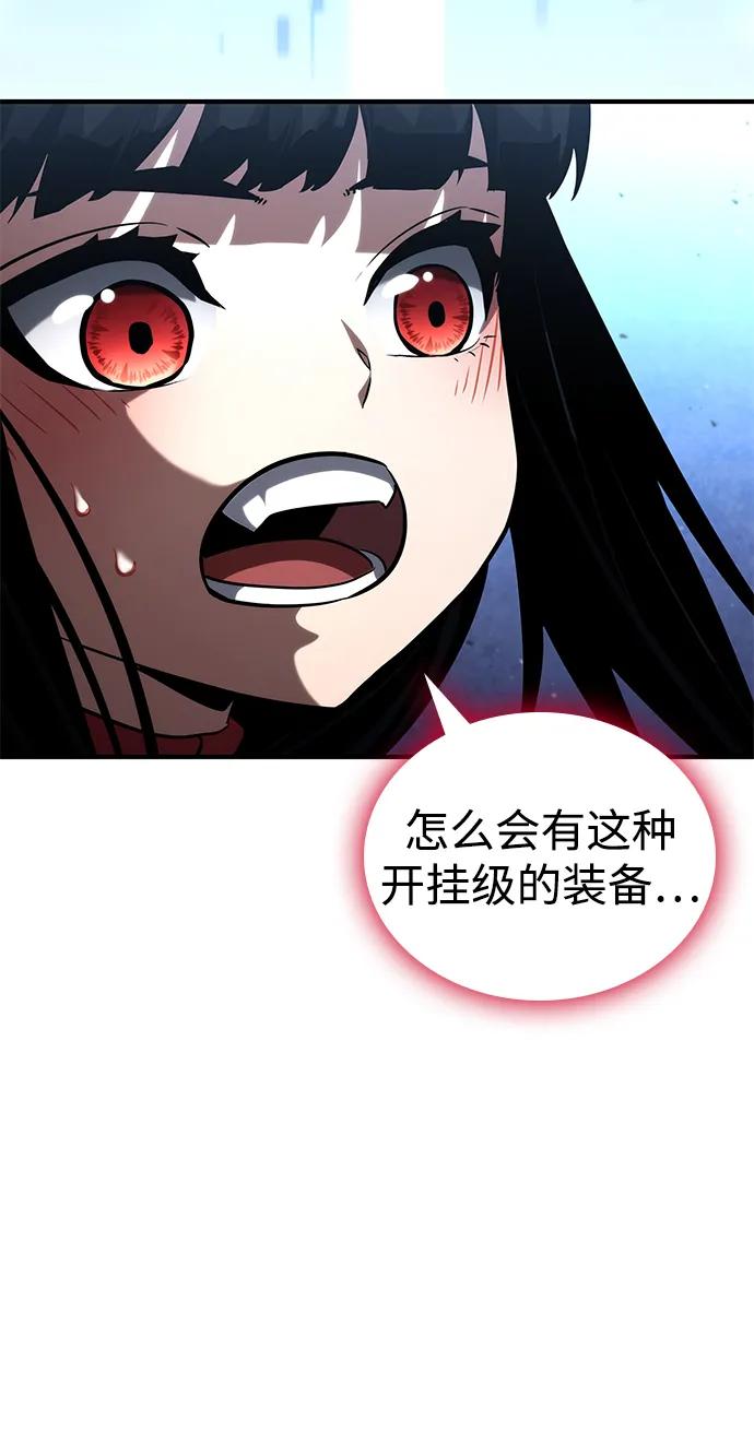 靠神级天赋无限成长 第100话 第56页