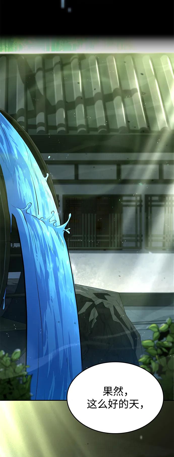 靠神级天赋无限成长 第100话 第66页