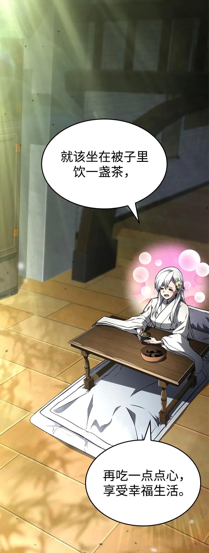 靠神级天赋无限成长 第100话 第67页