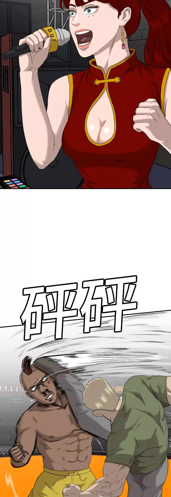 《我是坏小子》第100话 第23页