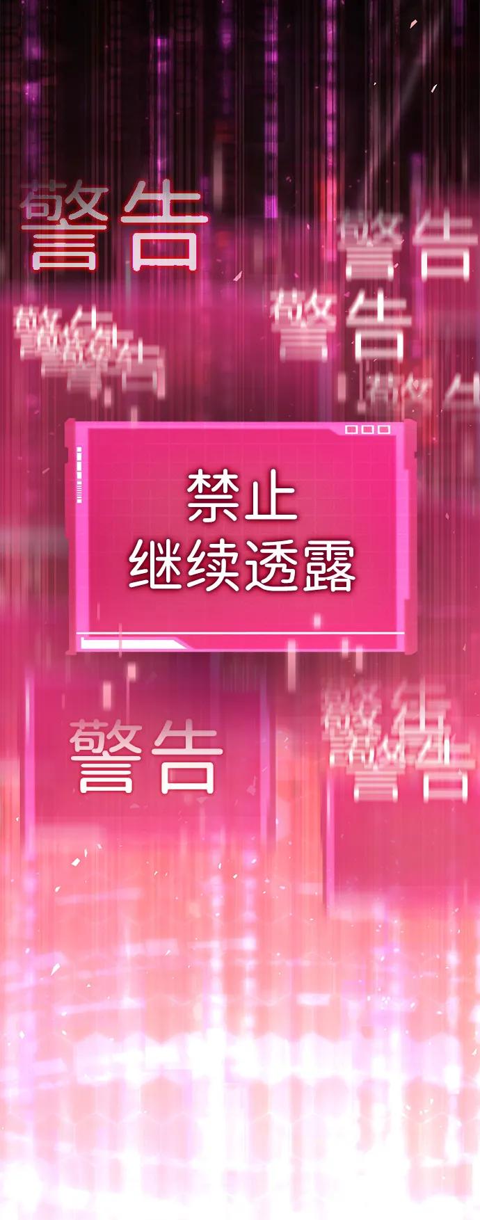 靠神级天赋无限成长 第100话 第106页