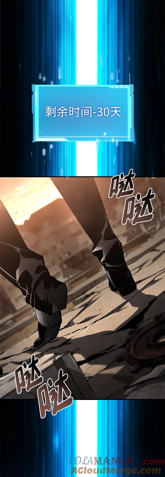 靠神级天赋无限成长 第100话 第113页