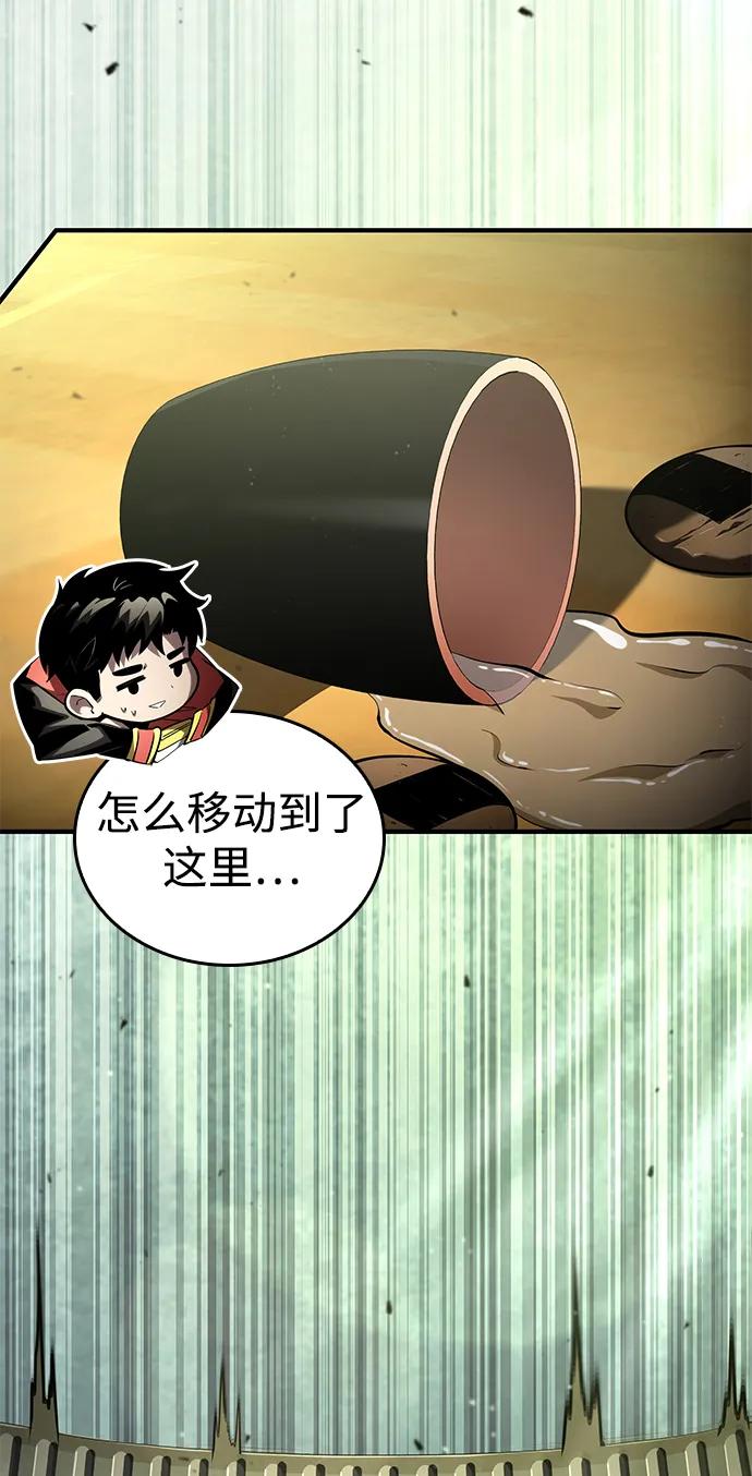 靠神级天赋无限成长 第100话 第74页