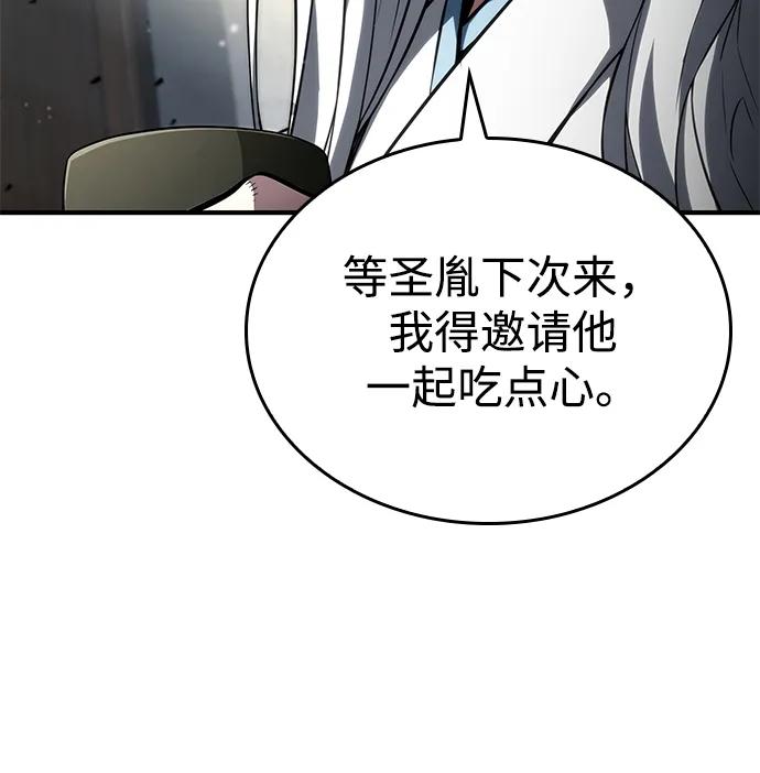 靠神级天赋无限成长 第100话 第70页