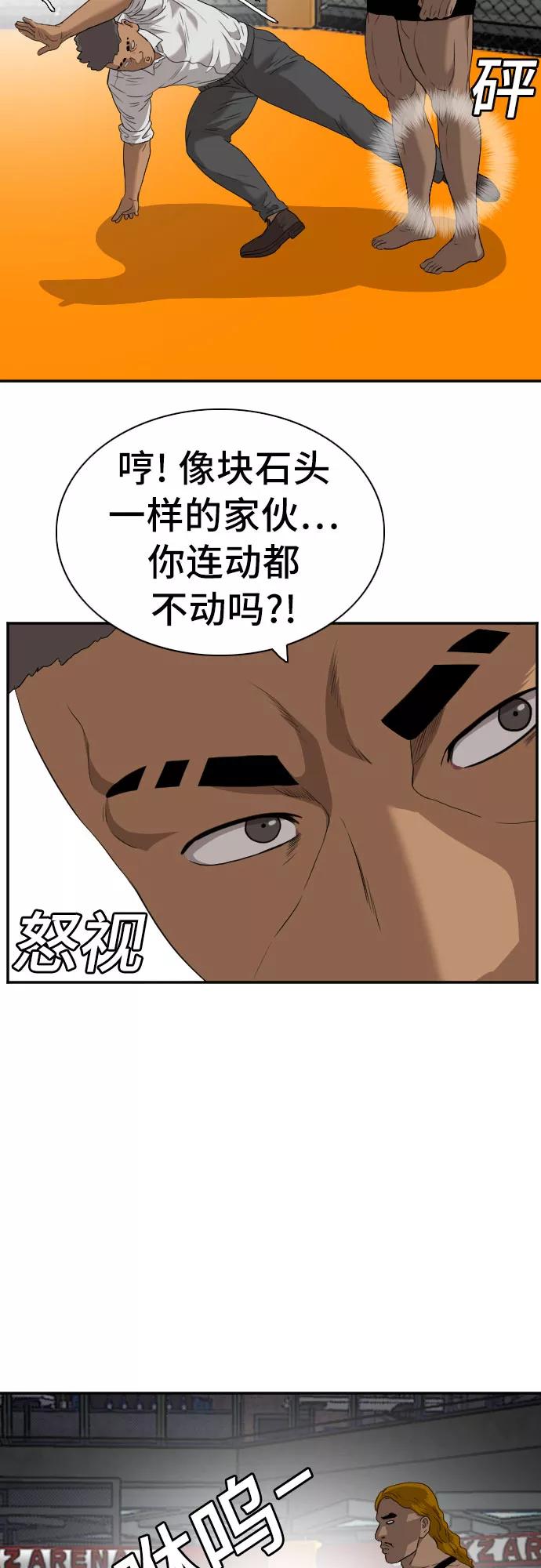 《我是坏小子》第100话 第38页