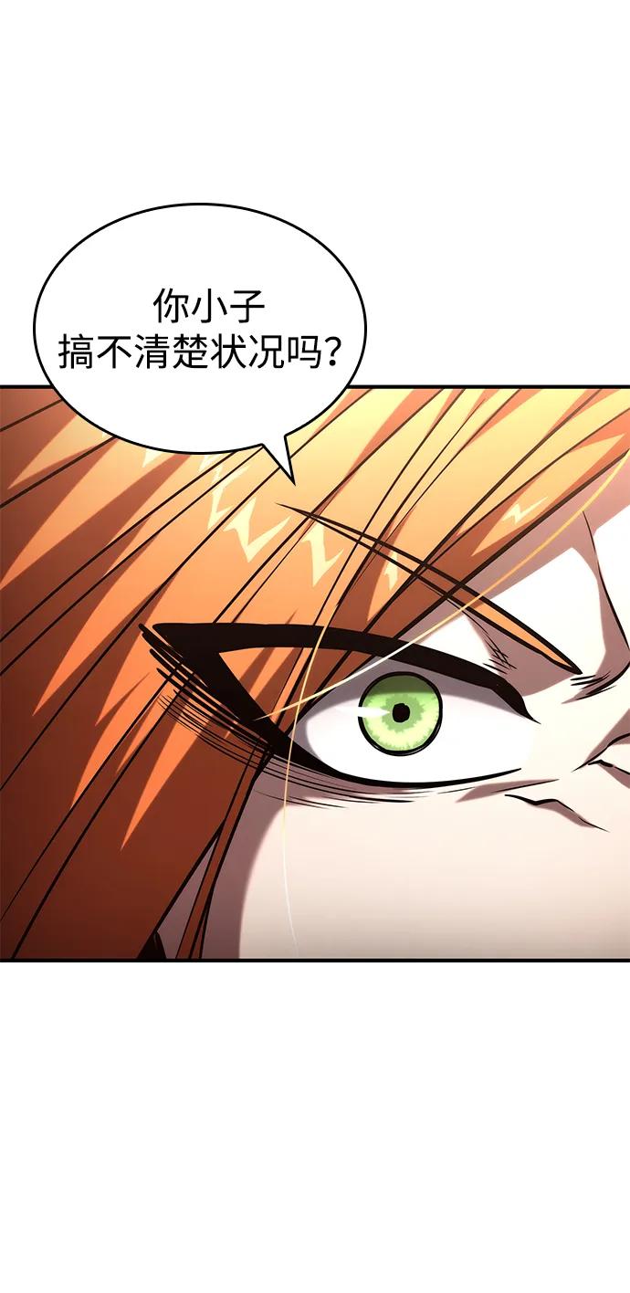 靠神级天赋无限成长 第100话 第123页