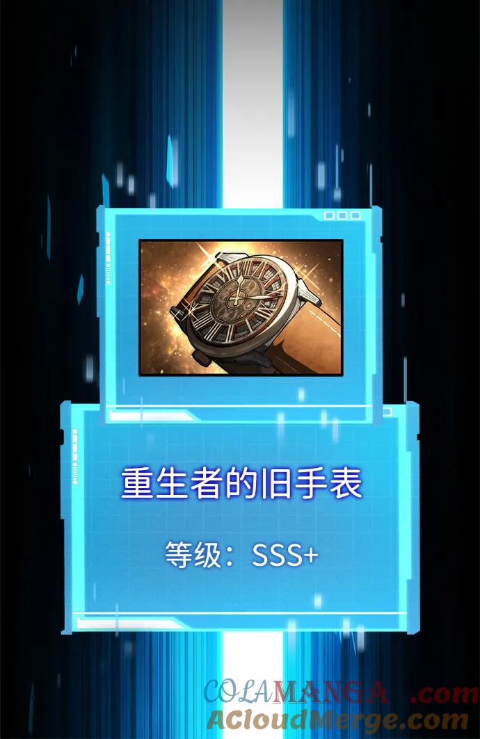 靠神级天赋无限成长 第100话 第53页