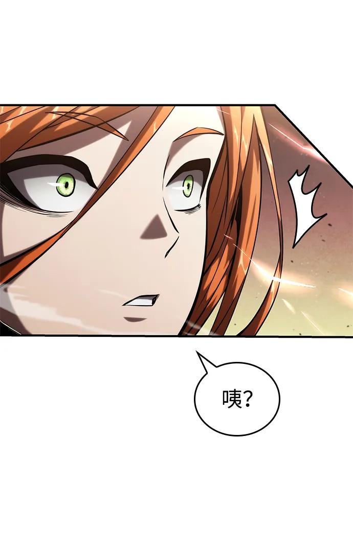 靠神级天赋无限成长 第100话 第126页
