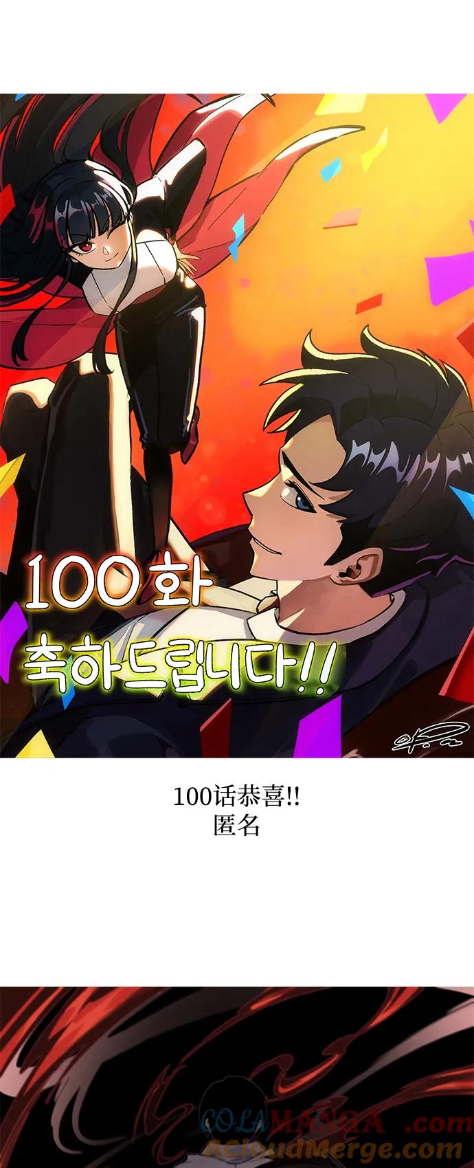靠神级天赋无限成长 第100话 第149页