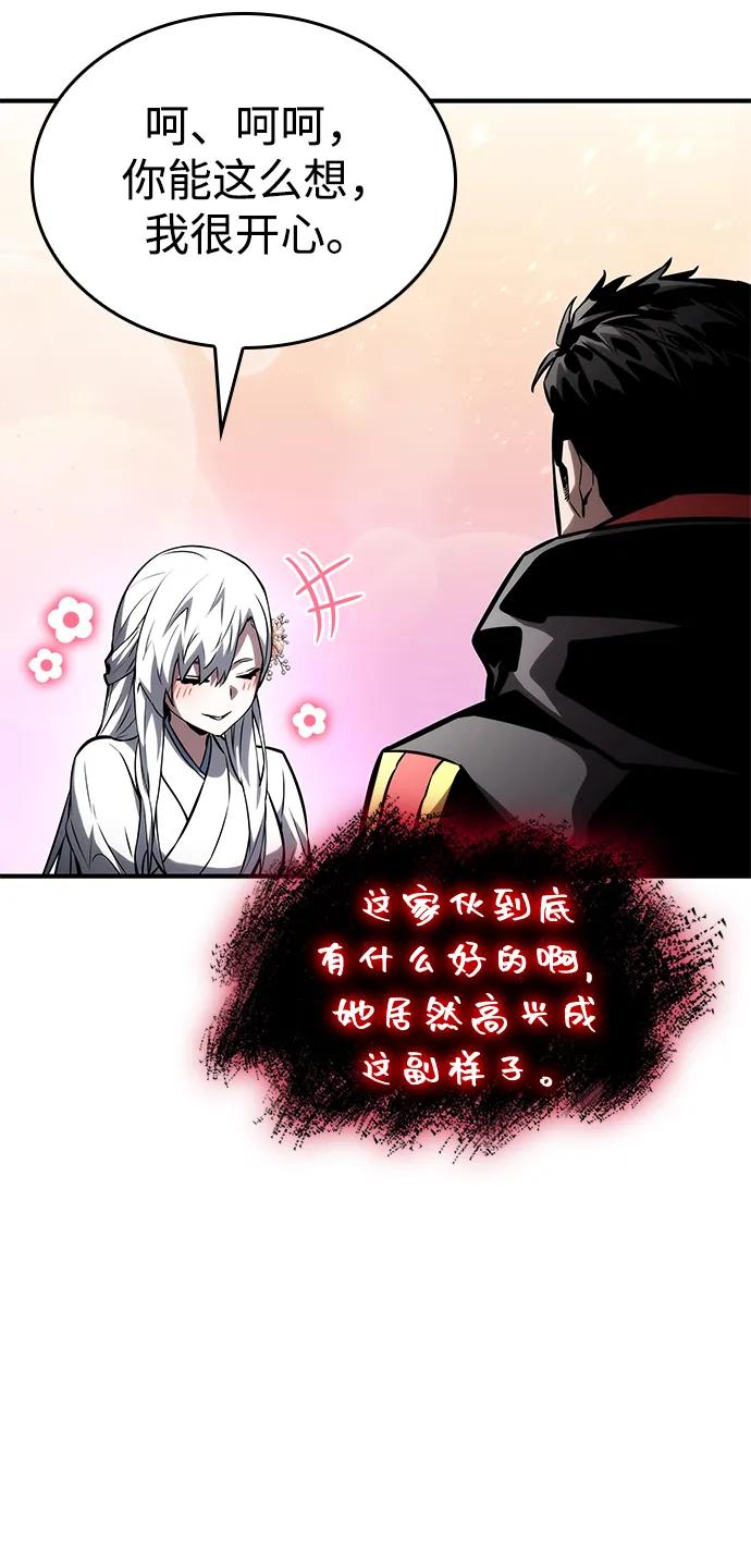 靠神级天赋无限成长 第100话 第90页