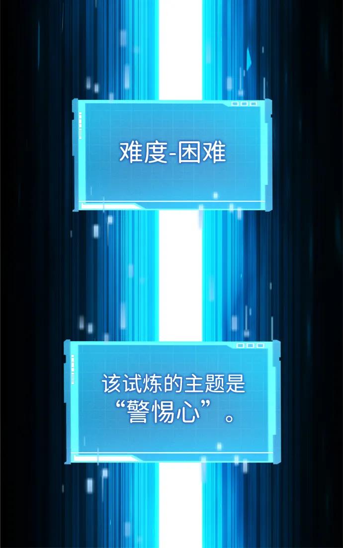 靠神级天赋无限成长 第100话 第112页