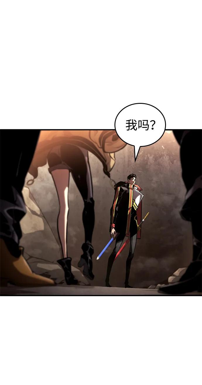 靠神级天赋无限成长 第100话 第119页