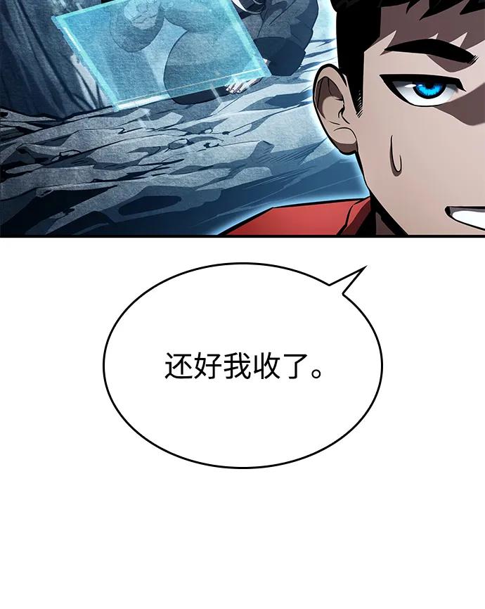 靠神级天赋无限成长 第100话 第64页