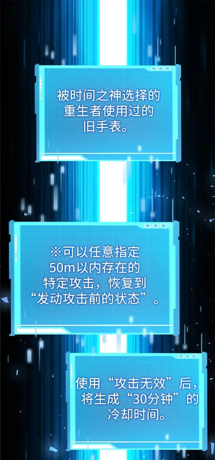 靠神级天赋无限成长 第100话 第54页
