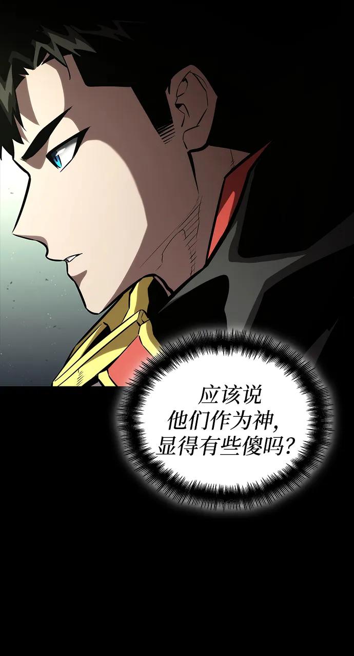 靠神级天赋无限成长 第100话 第100页