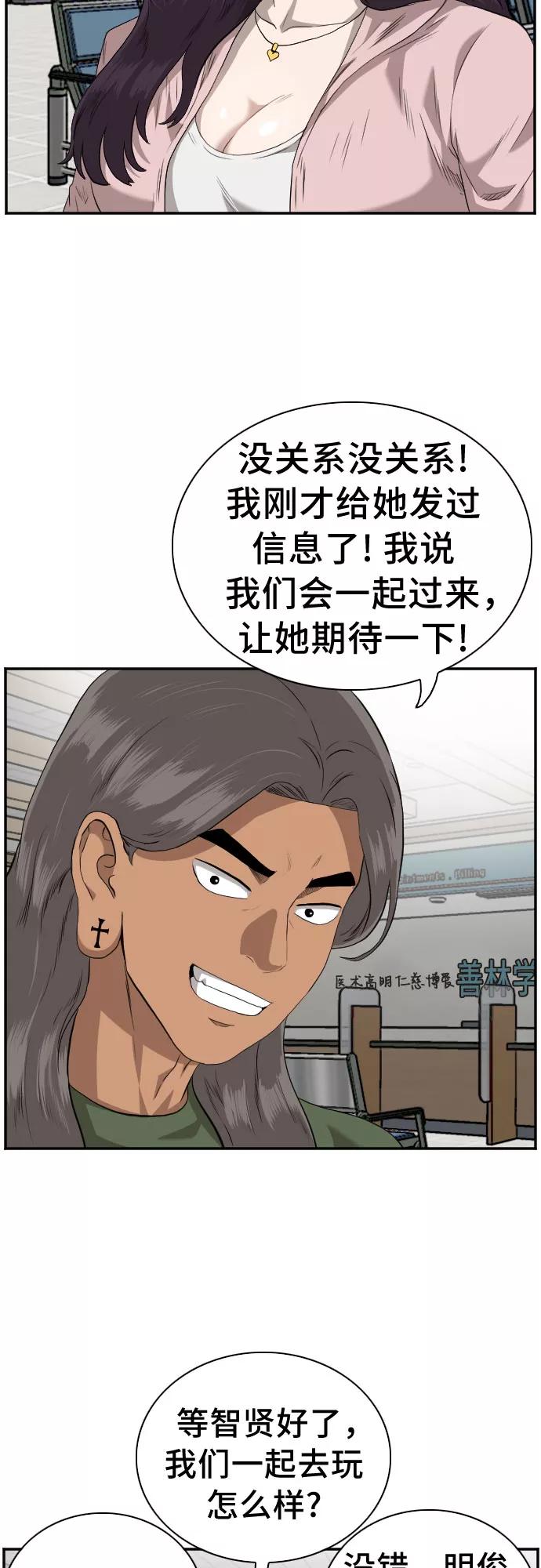 《我是坏小子》第100话 第6页
