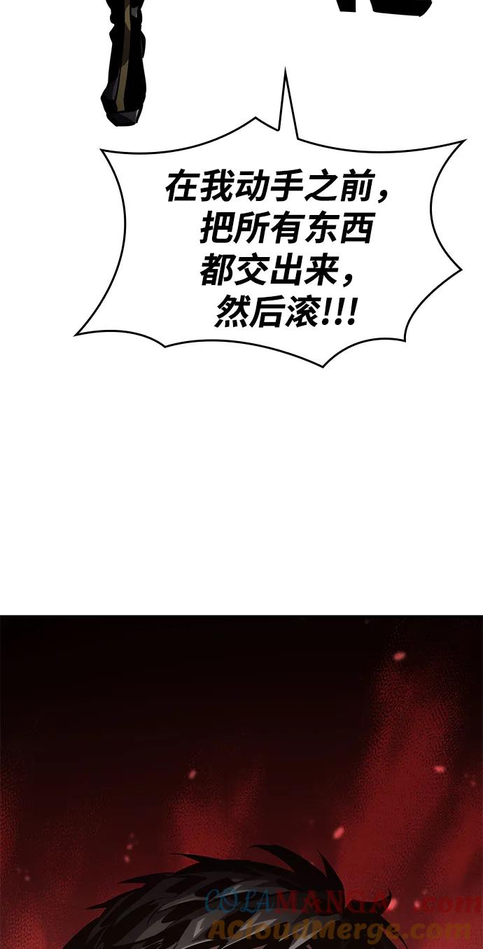 靠神级天赋无限成长 第100话 第121页