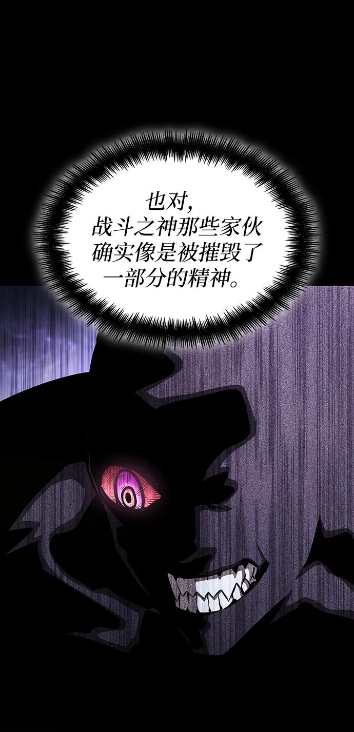 靠神级天赋无限成长 第100话 第99页