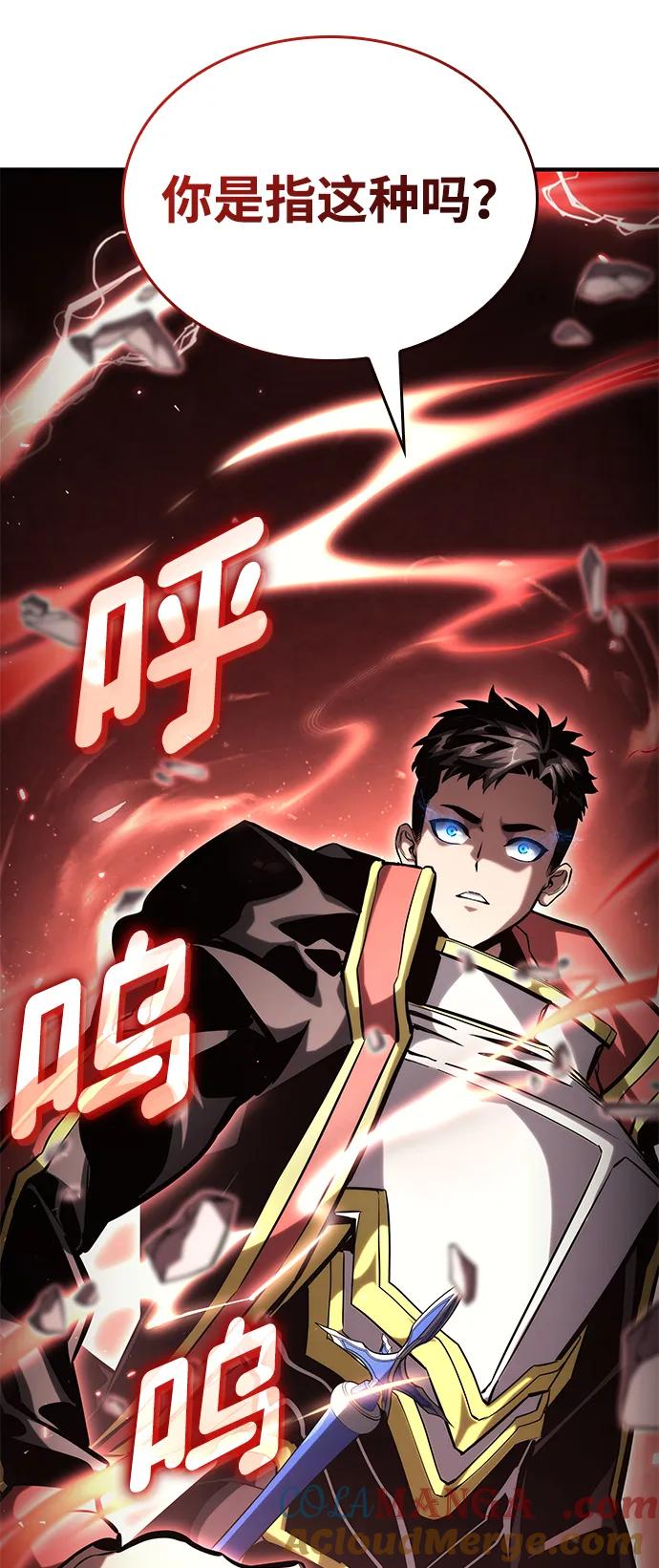 靠神级天赋无限成长 第100话 第129页