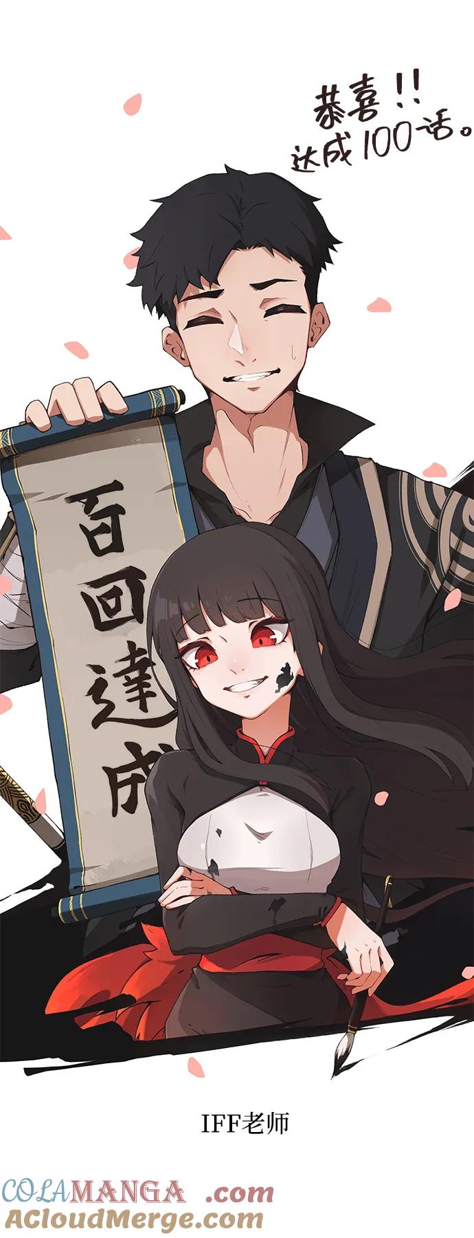 靠神级天赋无限成长 第100话 第137页