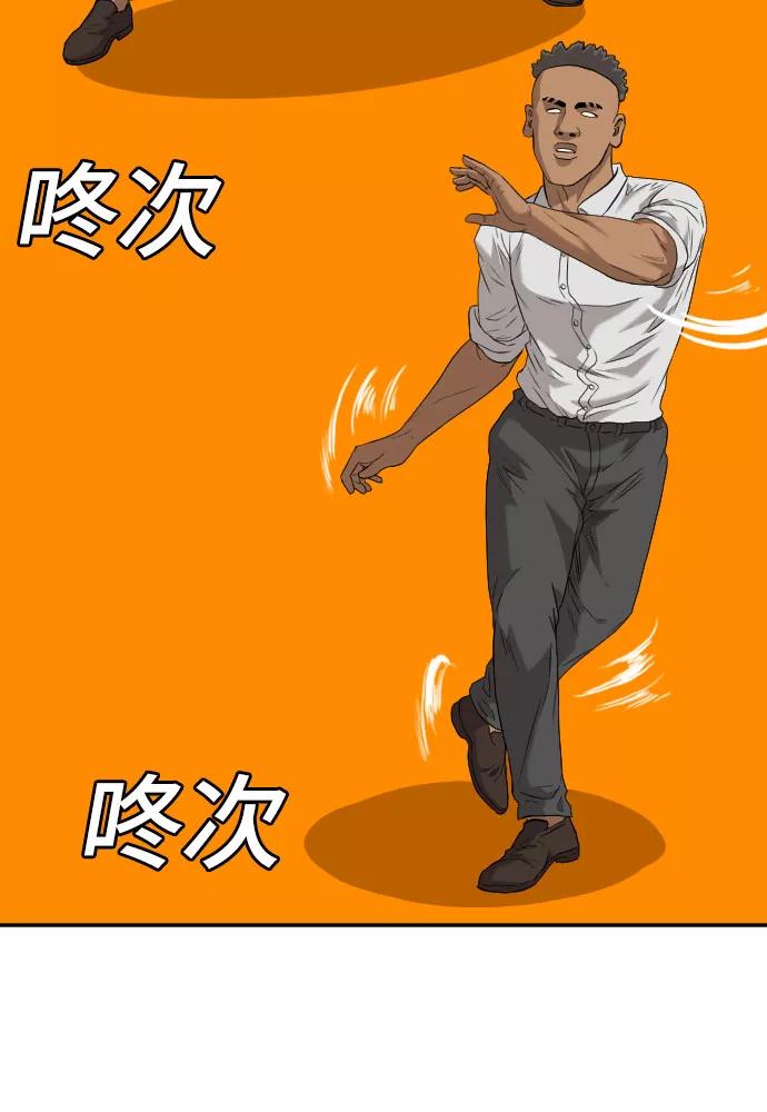 《我是坏小子》第100话 第32页