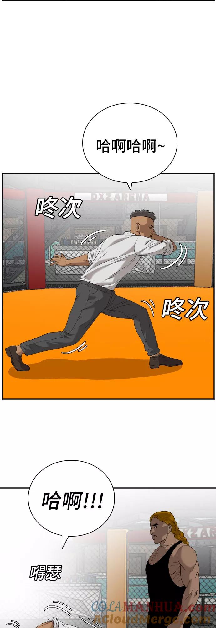《我是坏小子》第100话 第37页